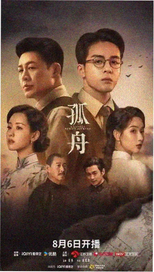都市悬疑剧集星轨剧场封面